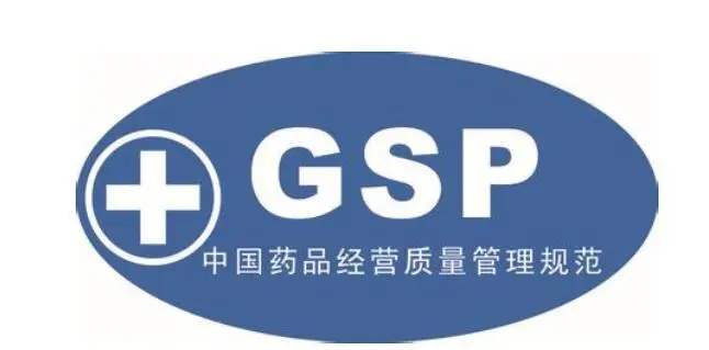 GSP驗(yàn)證的藥品陰涼庫(kù)設(shè)計(jì)規(guī)范指導(dǎo)